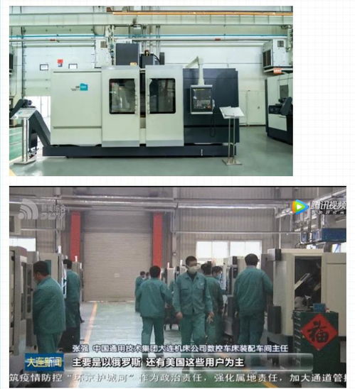 通用技術集團大連機床加速復工，瞄準中高端產品與海外市場進行技術開發